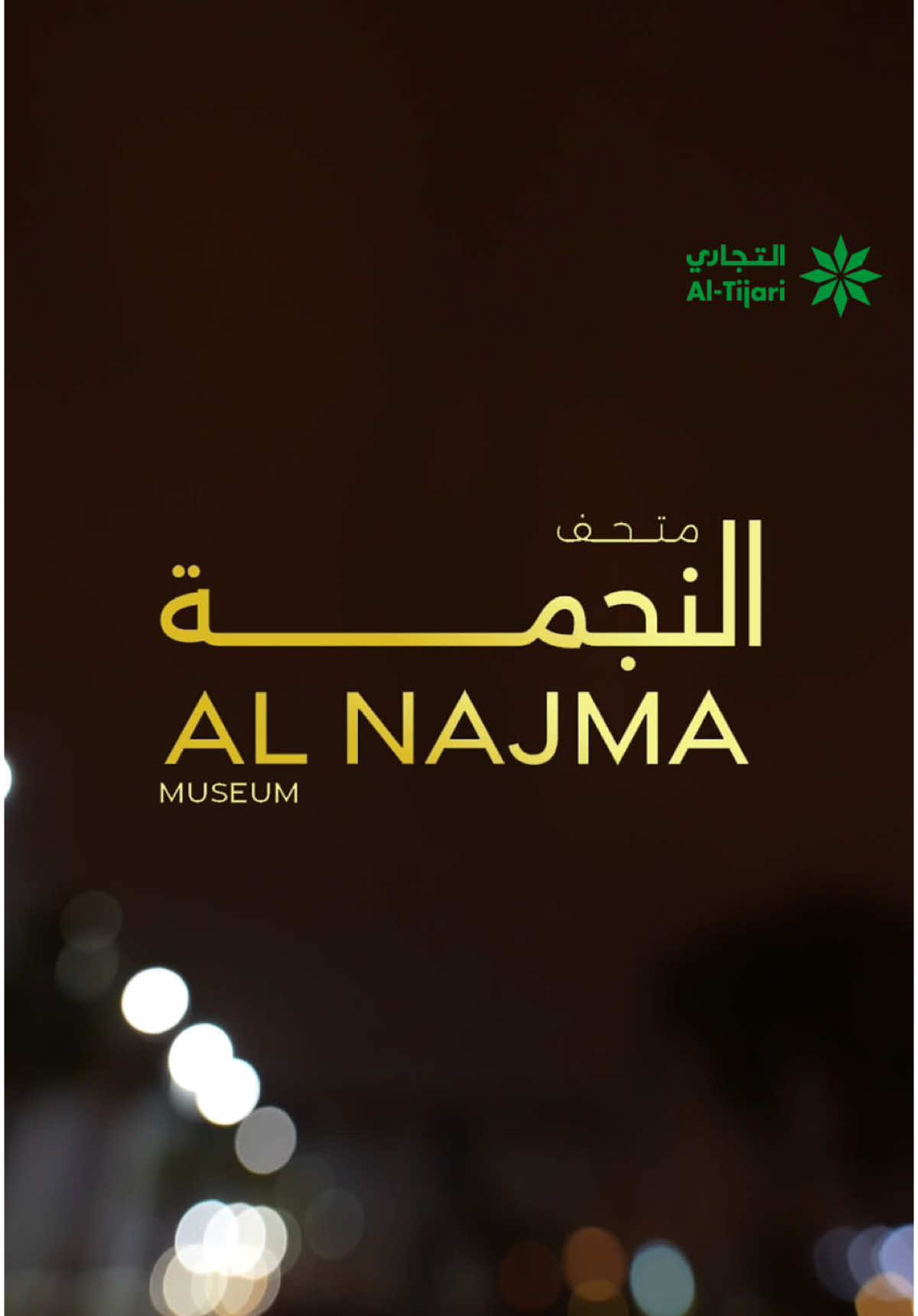 جاهزين حق سحب المليون ونص دينار كويتي؟🌟 Ready for the Najma Millionaire draw?🌟 #مليون_ونص_التجاري  #حساب_النجمة