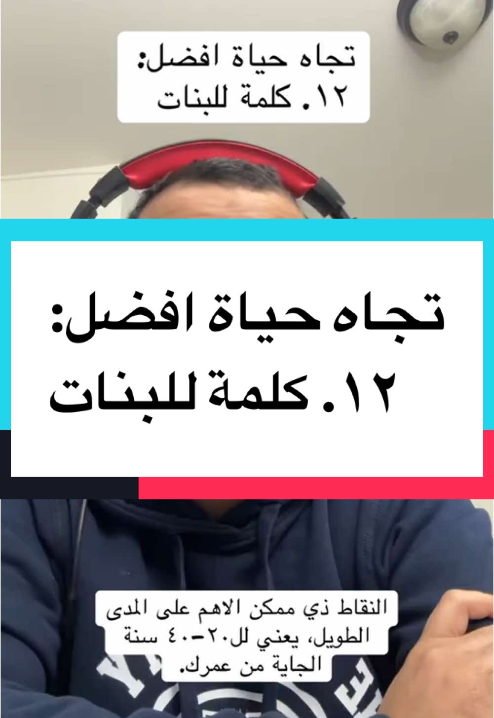 #نصيحة مهمة لل #البنات #تطوير_الذات #تطوير_الشخصية 