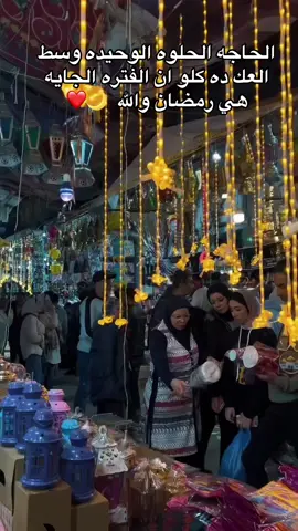 رمضان 🌙❤️ 