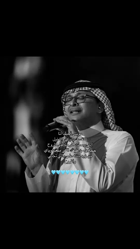 #عبدالمجيد_عبدالله #fypシ #viral #foryoupage #viraltiktok #fypシ゚viral #fyp 