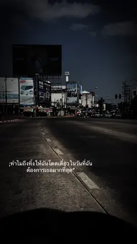 #เธรดเศร้า #ใจหน่อนงับ #ขึ้นฟีดเถอะ #ลงสตรอรี่ได้ 