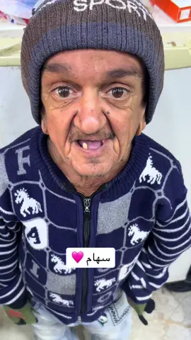 وين سهام🩷 #هودي_وسعودي😍 # #الشعب_الصيني_ماله_حل😂😂 #تحشيش_عراقي_للضحك😂😂😂😂😂 #مشاهير_تيك_توك #ترندات_تيك_توك #محضوره_من_الاكسبلور_والمشاهدات #ترتد_العراق #اخخخ_بطني_😂😂😂 #هادي_حسين_رحيم #العراق🇮🇶❤️ #الصويرة♥️ #تحشيش😂 #فديتكمممممممممممم🌸🌺 #فلسطين🇵🇸 #العراق #دبي #البحرين #الامارات #كوميدي #ريال #هههههههههههههههههههههههههههههههههههههه 