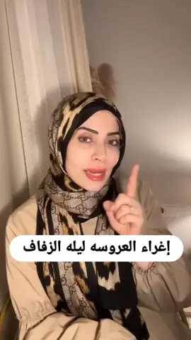 انضمي معانا في كورس فن اغراء الزوج الرابط 👆