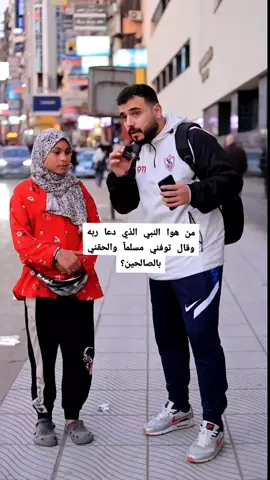 من هوا النبي الذي دعا ربه وقال توفني مسلماً والحقني بالصالحين؟