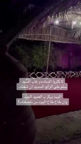 #العمود الجيد#اكسبلورexplore❥🕊 