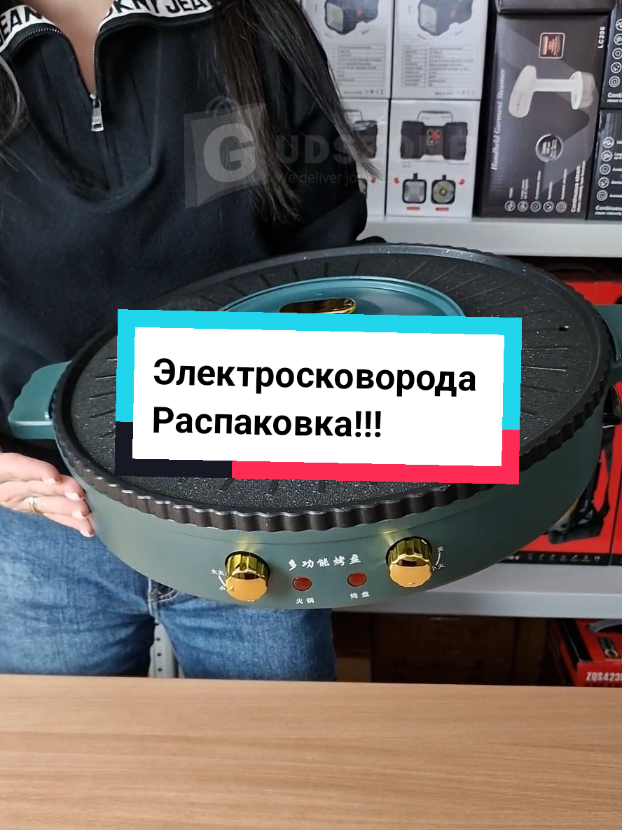 #электросковорода #электрогриль #электросковорода 