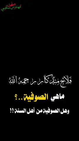 #فلاح_مندكار #الصوفية #ليبيا🇱🇾 