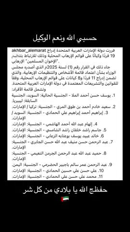 #الامارات_العربية_المتحده #ابوظبي_دبي_دارالحي_الشارقة_عجمان_راس_ا #اكسبلور_العالم #دول_الخليج_العربي #مجلس_التعاون_الخليجي #ابوظبي #لا_نرضى_الا_بالمركز_الاول #شباب_الامارات #إخوان_شما #محمد_بن_زايد_عزنا_وفخرنا #اكسبلورexplore #عيال_زايد🇦🇪 #اماراتي_وافتخر #حامي_الارض_حامي_العرض_حامي_السيادة  #تبوك_الورد_تبوك_تيماء_ضباء_حقل #جده_مكه_الدمام_المدينه_الخرج_أبها_الرياض #السعودية_الكويت_مصر_العراق_لبنان #اكسبلور_العالم #دول_الخليج_العربي #الامارات_العربية_المتحده 