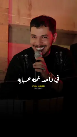 العمه ال….  #عمتي #المخرج_يحيي_البحيري #شعر 