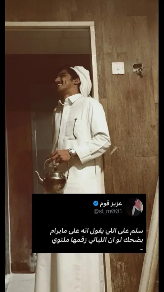 #عزيز_قوم #شعر #مطير #قطر #305 #المطيري 