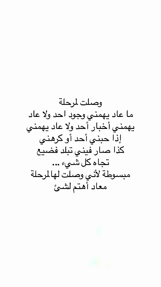 #اقتباسات_عبارات_خواطر #اكسبلورexplore #اكسبلور #foryoupage #مالي_خلق_احط_هاشتاقات 