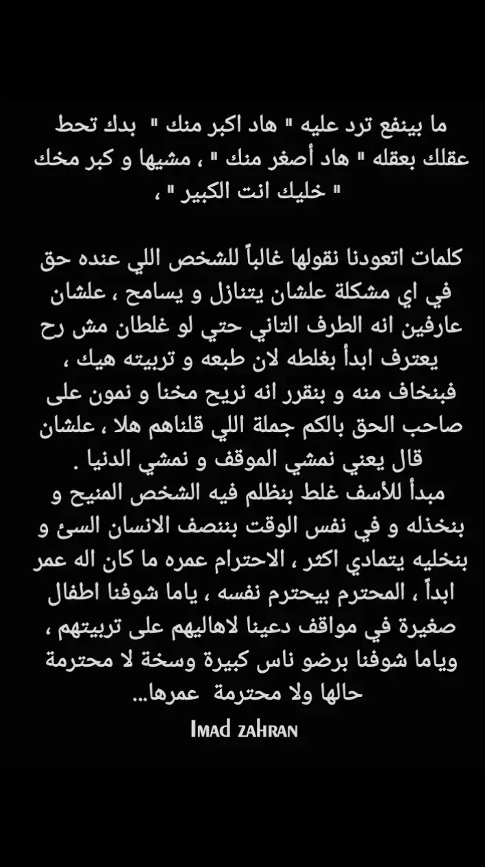 #foryou #imad #fypシ゚viral #tiktokviral #tiktok 