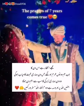🤲❤️😌😍#mughalshehzadi936 #unfreezemyaccount #foryou #foryoupage #viralvideo #fypシ #viral #growmyaccount #tiktokviral #grow #account @ALI_RAJA🌼 