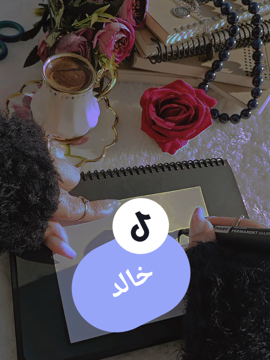 #خالد #تصميمي_عالطلب_تفاعلوووو #كتابه_اسماء_تصميم 