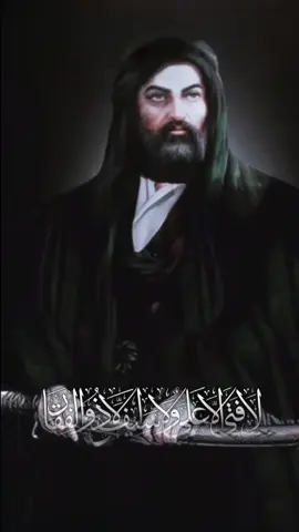 #يا علي #
