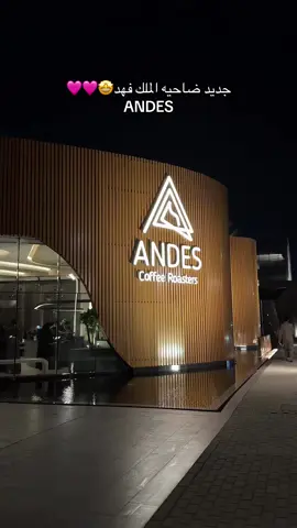 #CapCut #ANDES #ضاحيه #ضاحيه_الملك_فهد_الدمام #الدمام_الخبر #explorepage #مصوره_جوال #تصويرتغطيات 