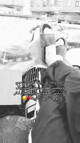 #شلنه #كسرتي #شالو_الدار#اشتياق #viralvideo #tiktok #هاشتاق #gataonly #brazil #🇧🇷 #الشعب_الصيني_ماله_حل😂😂 #مالي_خلق_احط_هاشتاقات #اكسبلور 