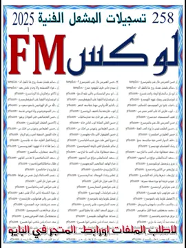 #ساحليات✈️✌🏻#لوكسFM#ساحليات✈️✌🏻#اغاني_مسرعه💥#فلاش#فلاشات#خليجي#طرب#حفلات#ملفات#السعودية🇸🇦#fory#foryou#اكسبلور 