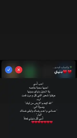 الدنيا كلها♥️#أُمي #روحي #تصويري #explore #fyp 