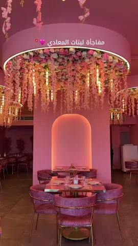 المكان موجود في زهراء المعادي جنب كاروفور ومكتبه الوان اسعاره حلوه اوي ومش غالي خالص 🩷 @Despacito Cairo   #الشعب_الصيني_ماله_حل😂😂 #egypt 