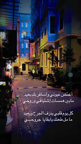 #بقايا_جروحي #مما_قيل_في_الحب 