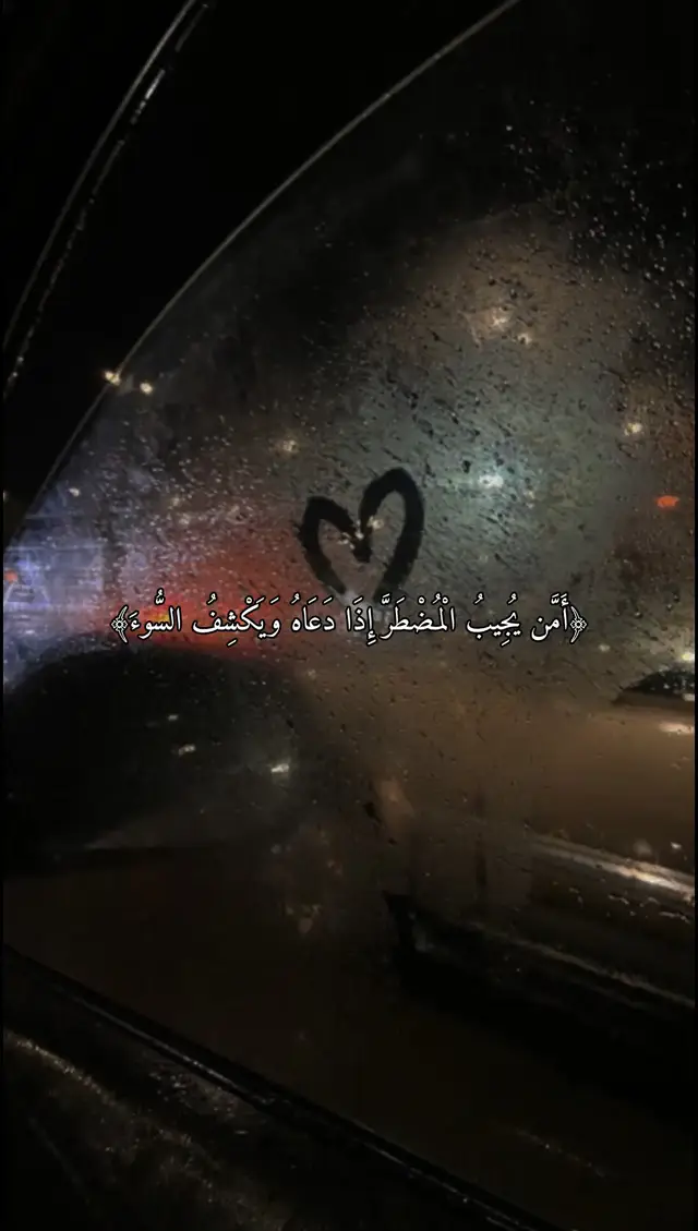 أرح قلبك المتعب قليلاً 🤍🎧!