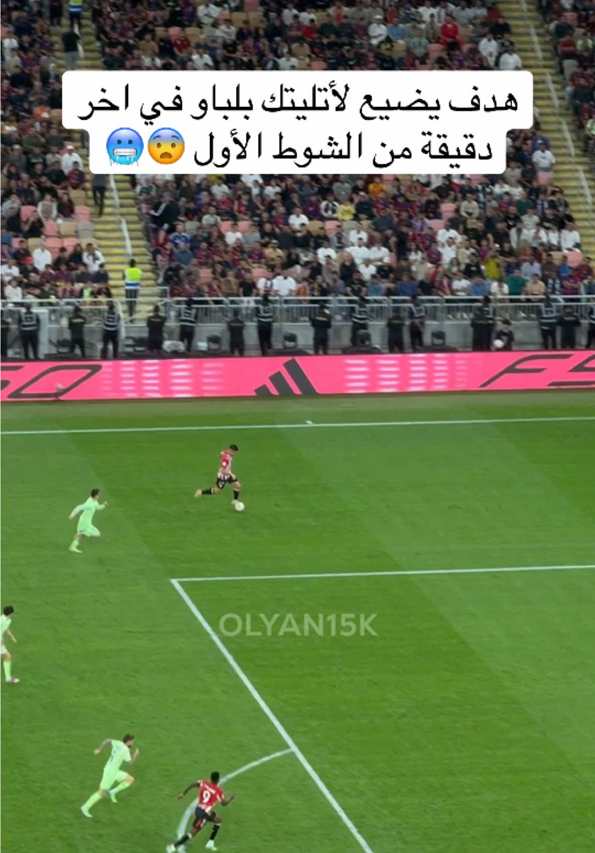 #لامين_يامال #lamineyamal #برشلونة #اتليتكو_بلباو #barcelona