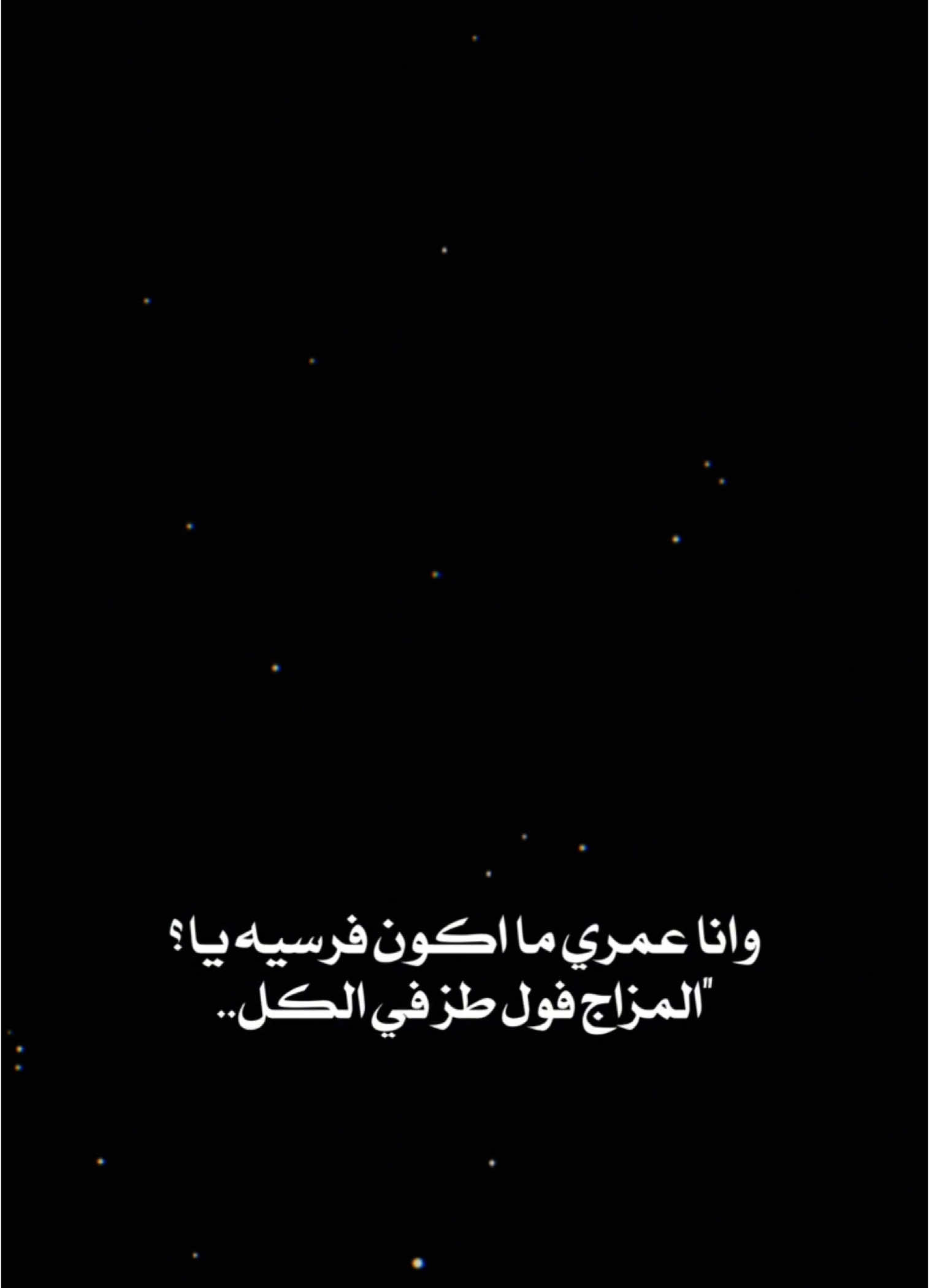 #CapCut  . . . . . . ﮼وانا،عمري،مااكون،فريسه،يا🔥✨.#شعر_وقصايد #شاشة_سوداء #قوالب_كاب_كات #قوالب_كاب_كات_جاهزه_للتصميم #اغاني_شاشه_سوداء #كرومات #ستوريات #تصاميم #قوالب #كاب_كات #بدون_حقوق #محظور_من_الاكسبلور #كرومات_شاشة_سوداء #تصميم_فيديوهات🎶🎤🎬 #تصميمي🎬 #اغاني_عراقيه #اغاني_مسرعه💥 #باري🔥 #viral #fyp #foryou #fypシ #tiktok #trending #explore #اكسبلور #capcut #100k #1m 