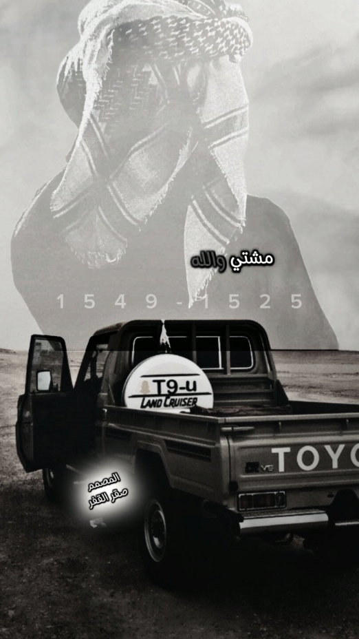 #تصميم_فيديوهات🎶🎤🎬 #قصائد_شعر_خواطر #مشاهير_تيك_توك #شعراء_وذواقين_الشعر_الشعبي_🎸 #تصميم_فيديوهات🎶🎤🎬تصميمي🔥 #تصميم_فيديوهات🎶🎤🎬 #الشعب_الصيني_ماله_حل😂😂 #حالات_واتساب_2025ش #حالات_واتساب_2025 #المصمم_صقر_القفر 