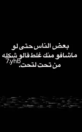 مايلقوا عليك شيء #fyp #عبودي🤎 #الجرادي💔➟ #💔 #تصاميم_شاشه_سوداء #عبارات #تصميم_فيديوهات🎶🎤🎬 #تصميم_فيديوهات🎶🎤 #تصميم_فيديوهات #םــفـارق💔ҳ 