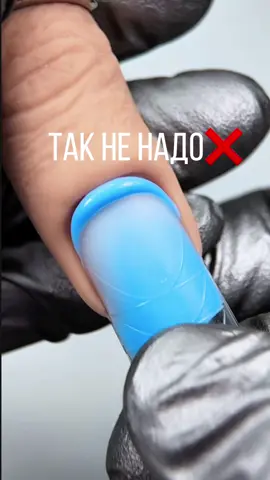 🔥Достали затеки у кутикулы😱Ловите полезняшку🙌 В Ролике использовала новые верхние формы от@black professional квадрат Артикул на wb - 293916045 #моделированиеногтей #лайфхак #верхняяформа #верхниеформы #мастеркласс #мк #ногти #красота #идеальныйманикюр #наращиваниеногтейгель #nails #manicure #nailart #nailartist 