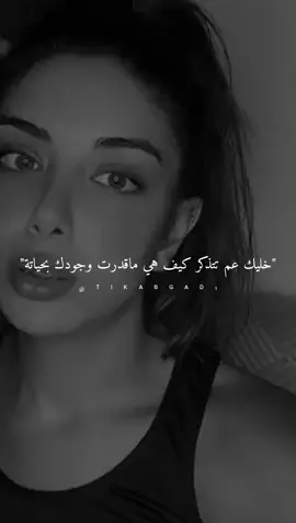 خليك عم تتذكر.. #ستوريات #abo_gad1 #fyb #foryo #تصميم_فيديوهات🎶🎤🎬 