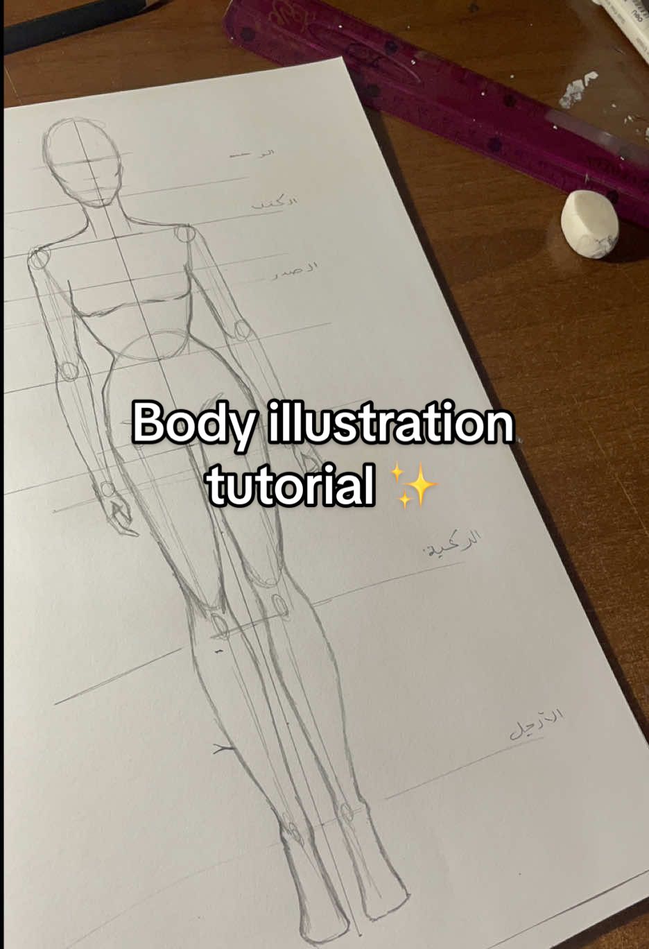 Réponse à @kamikamilya585 #fashionillustration #nourbtihel #fyp #explore #illustration #fashiondesigner #foryoupage #تصميم_ازياء #explorepage #رسم_ازياء #fashionillustrationtutorial #fashionillustrationtutorial #illustrator 