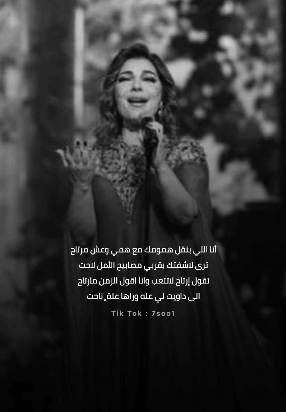 اصاله نصري - لاتواسيني                             #اصاله                                                  #اصاله_نصري                                        #لاتواسيني                                            #انا_اللي_بنقل_همومك_مع_همي            #اغاني                                                  #طرب                                                   #سعودي                                                 #خليجي                                                #7soo1 