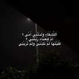 .  #مناجاة_الخائفين #lonelyyah 