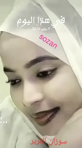 #في هذا اليوم