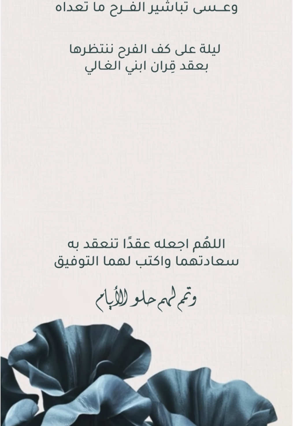 بشارة عقد قران ولدي فقط اضيفوا الاسم وحلالكم 🩷 #بشارة_عقد_قران_ولدي_بدون_اسم #بشارة_عقد_قران_ولدي_بدون_حقوق #بشارة_عقد_قران_ولدي #بشارة_عقد_قران_بدون_اسم #بشارة_عقد_قران_ابني #بشارة_خطوبة_ولدي #ملكة_ولدي #اكسبلورexplore #دعوات_الكترونيه 