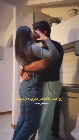 أُليس من حق المشتاق قُبلة وعِناق ...💚 #رومنسيات_حب_واشتياق #عشق #غراميات_تيك_توك #حب_من_أول_فنجان #حضن_حبيبي 