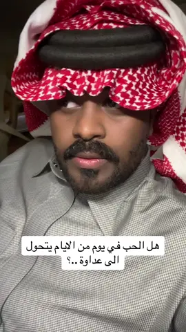 الحب موجع #ياسر_خميس @ياسر الخميس الاحتياطي 