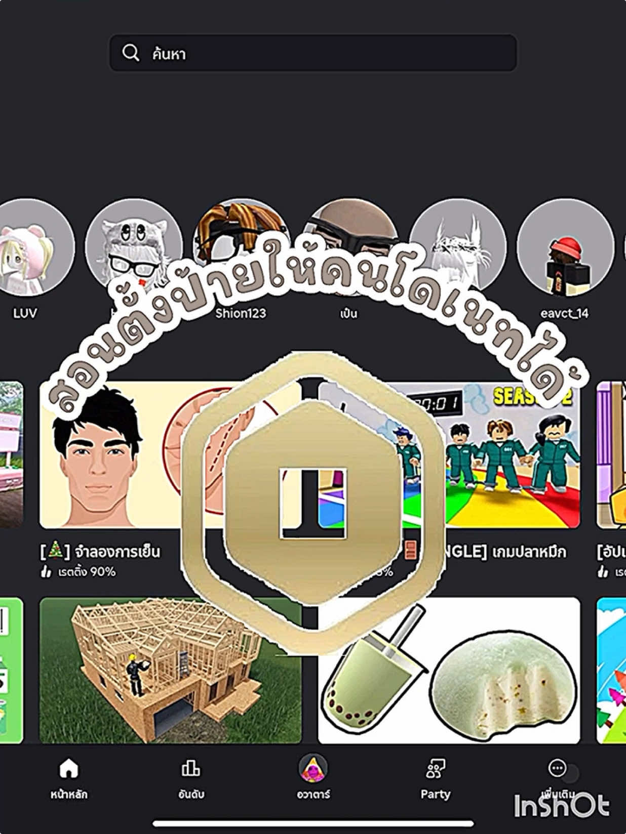 สอนตั้งป้ายในpls donate #roblox #plsdonate #pleasedonate #ฟีด #tiktok #fyp 