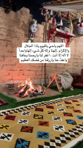 #دعاء #اكسبلور #fyp 