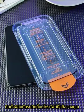 ฟิล์มกระจก iphone#ฟิล์มกันแตก #ฟิล์มกระจก #แข็งแรงทนทาน #ฟิล์มกันเสือก #ฟิล์มโทรศัพท์ 