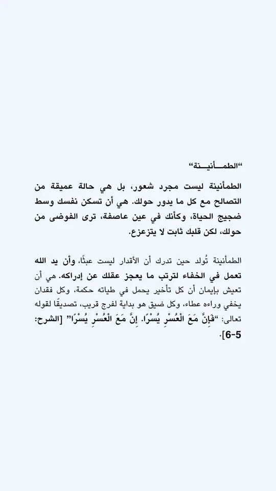 ونعم بالله💚✍🏻#aljowharaAlkhodair #text #words #findyouredge #foryou #page 