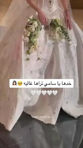 #CapCut  زفات بالاسماء #عروس #زفات #زفات_بالاسماء #عقد_قران_ابنتي 