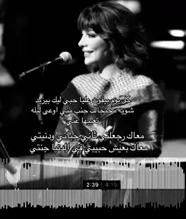 كل يوم بيفوت عليا #اصاله_نصري #اكسبلور #لايكات #tiktok #نشر #duet #اغاني #fyp #🖤🥀 