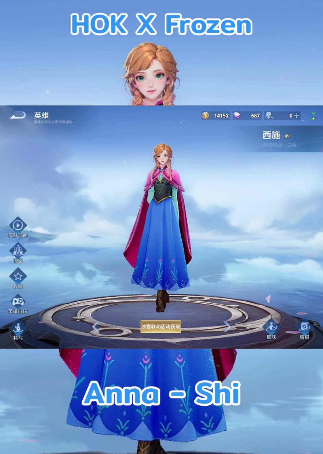 น้องอันนามาแล้วปั้นมนุษย์หิมะด้วยกันม่ายยยย#fyp #frozen #honorofkings #elsa #Anna #fyp #frozen2 #foryoupage #kingofglorychina #hok #rov 