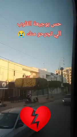 #وجيعة💔😔 #وجيعة_الڨلوب#الحب #❤️ #🥰🥰🥰🥰❤️❤️❤️ #تيك_توك #ترند #اكسبلور #🇱🇾 #😭😭😭😭😭😭💔💔💔💔 #🇹🇳#🇩🇿##🫀#💔 