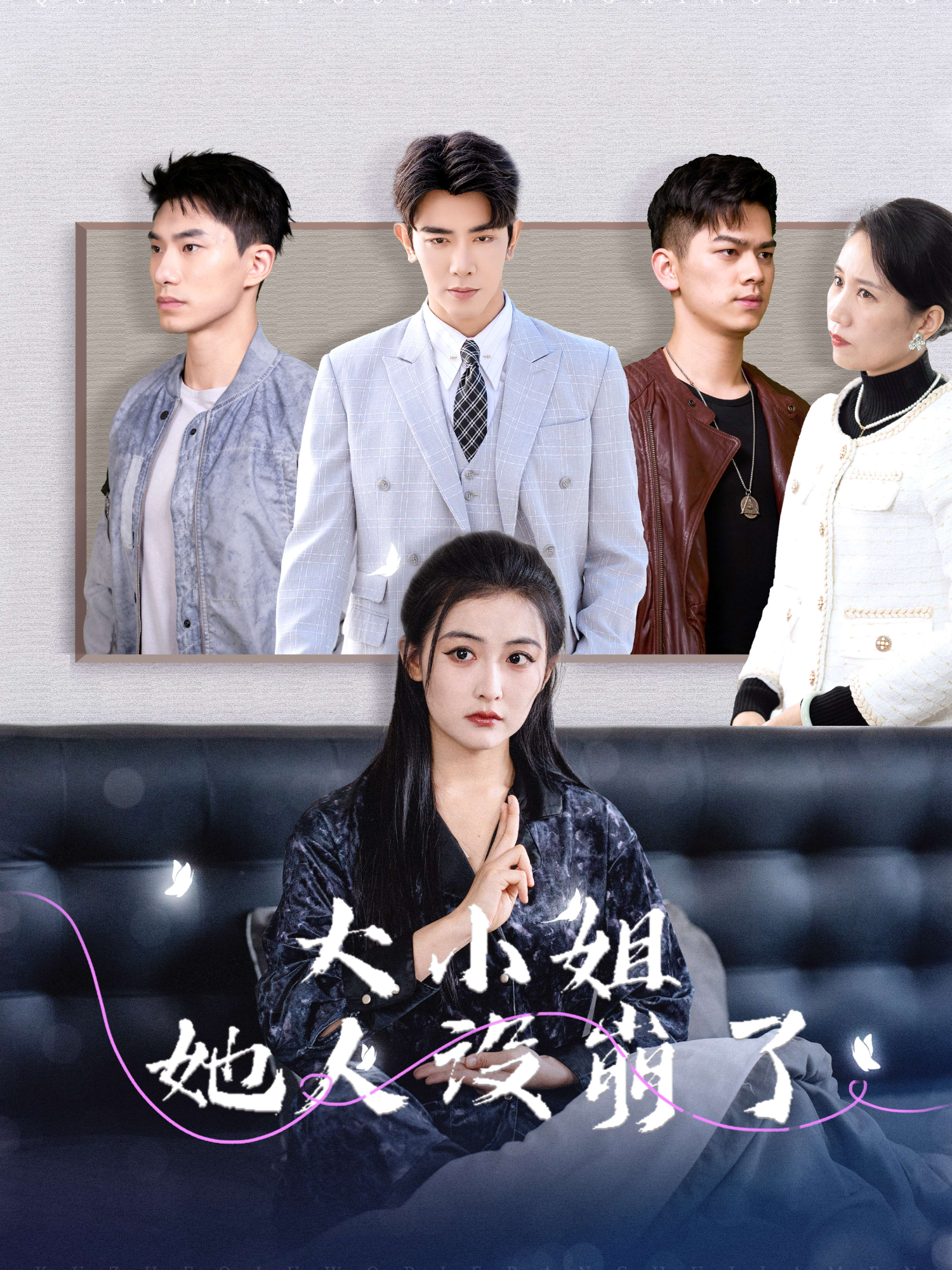 4 #短剧推荐 #因為一個片段看了整部劇