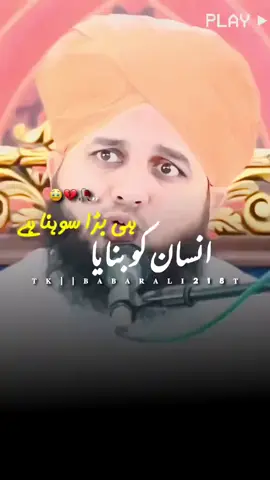 #Foryouall #foryoupage❤️❤️ #foryoupageofficiall #foryoustudio #islamic_video #1millionaudition 