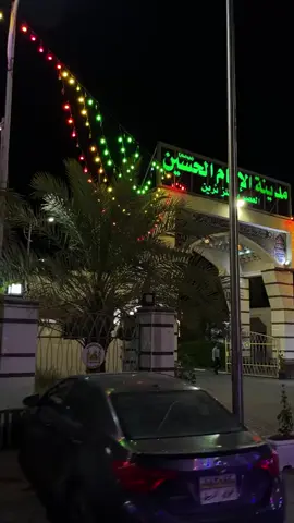 📍مدينة الزائرين __كربلاء المقدسة  #لايكات #لايكاتكم #لايكات #الشعب_الصيني_ماله_حل😂😂 #لحظة_حلوة_تجمعكم #مالي_خلق_احط_هاشتاقات #